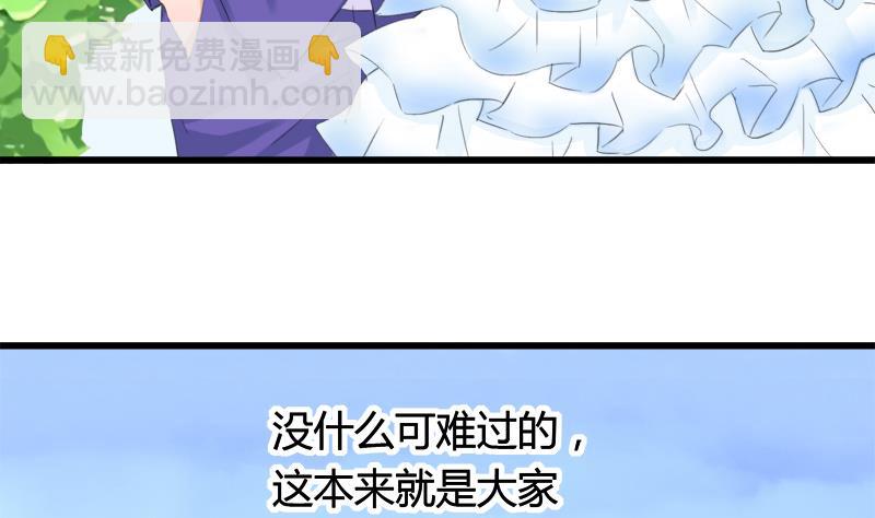 《灰姑娘的阴谋》第27话 第一次邂逅 第16页