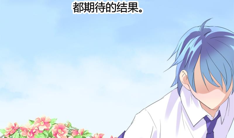 《灰姑娘的阴谋》第27话 第一次邂逅 第17页