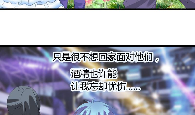 《灰姑娘的阴谋》第27话 第一次邂逅 第19页