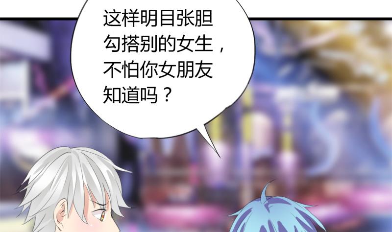 《灰姑娘的阴谋》第27话 第一次邂逅 第25页