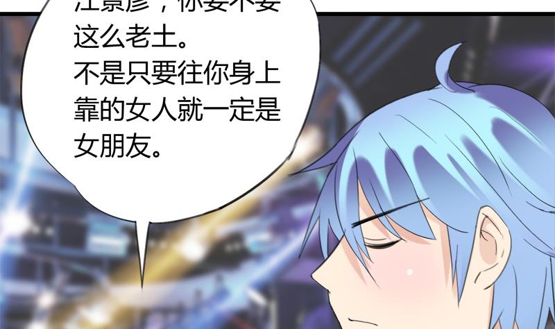 《灰姑娘的阴谋》第27话 第一次邂逅 第28页