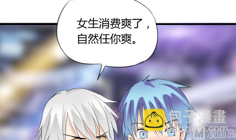 《灰姑娘的阴谋》第27话 第一次邂逅 第33页