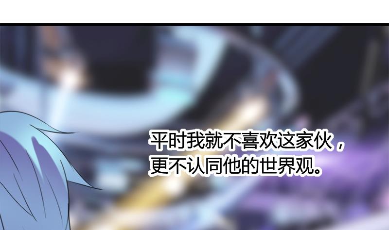 《灰姑娘的阴谋》第27话 第一次邂逅 第35页