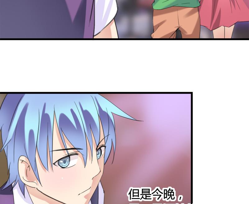 《灰姑娘的阴谋》第27话 第一次邂逅 第37页