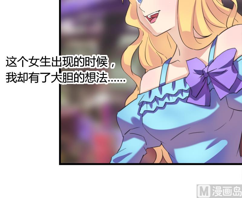 《灰姑娘的阴谋》第27话 第一次邂逅 第39页