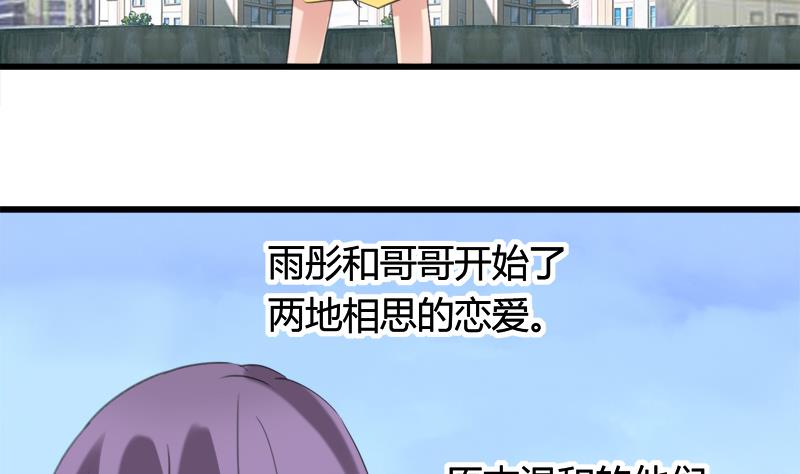 《灰姑娘的阴谋》第27话 第一次邂逅 第8页