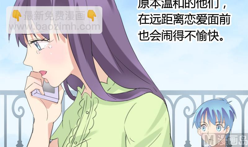 《灰姑娘的阴谋》第27话 第一次邂逅 第9页