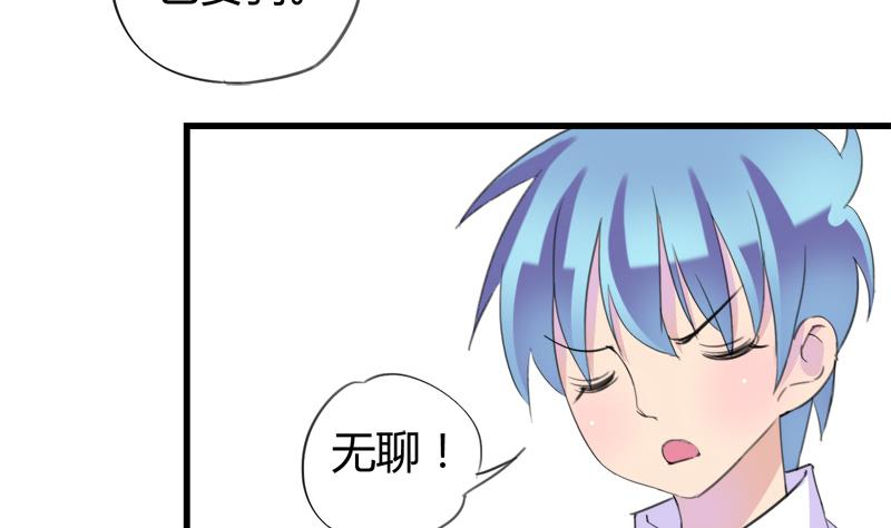 《灰姑娘的阴谋》第25话 童年的江景彦 第14页