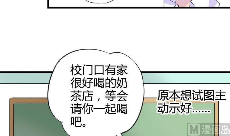 《灰姑娘的阴谋》第25话 童年的江景彦 第15页