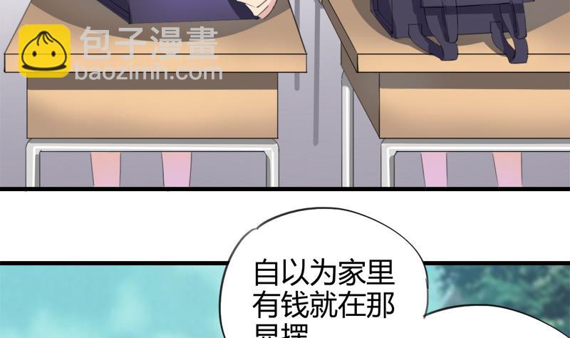 《灰姑娘的阴谋》第25话 童年的江景彦 第17页