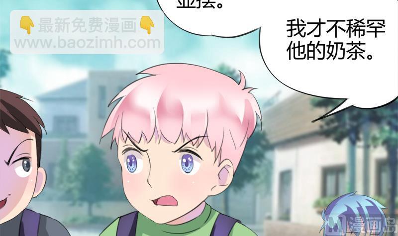 《灰姑娘的阴谋》第25话 童年的江景彦 第18页