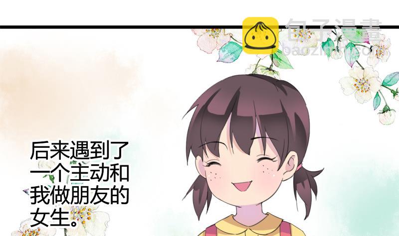 《灰姑娘的阴谋》第25话 童年的江景彦 第20页