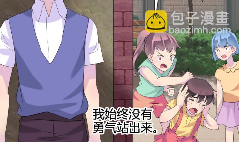 《灰姑娘的阴谋》第25话 童年的江景彦 第25页