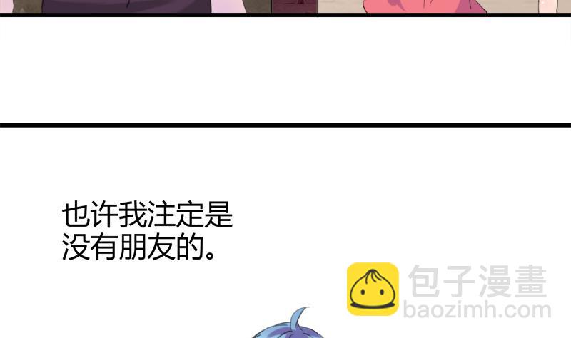 《灰姑娘的阴谋》第25话 童年的江景彦 第26页