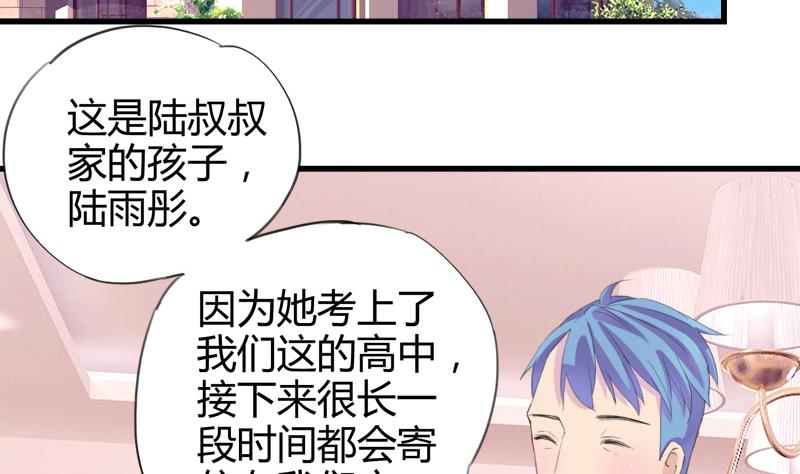 《灰姑娘的阴谋》第25话 童年的江景彦 第31页