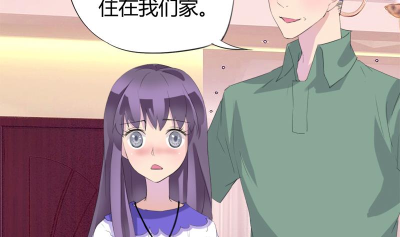 《灰姑娘的阴谋》第25话 童年的江景彦 第32页