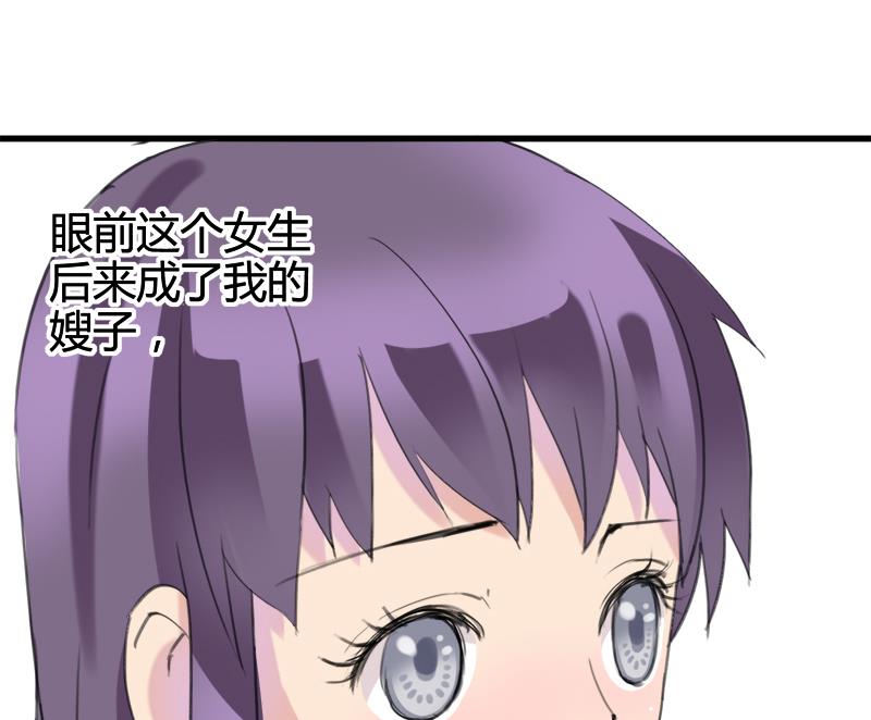 《灰姑娘的阴谋》第25话 童年的江景彦 第37页