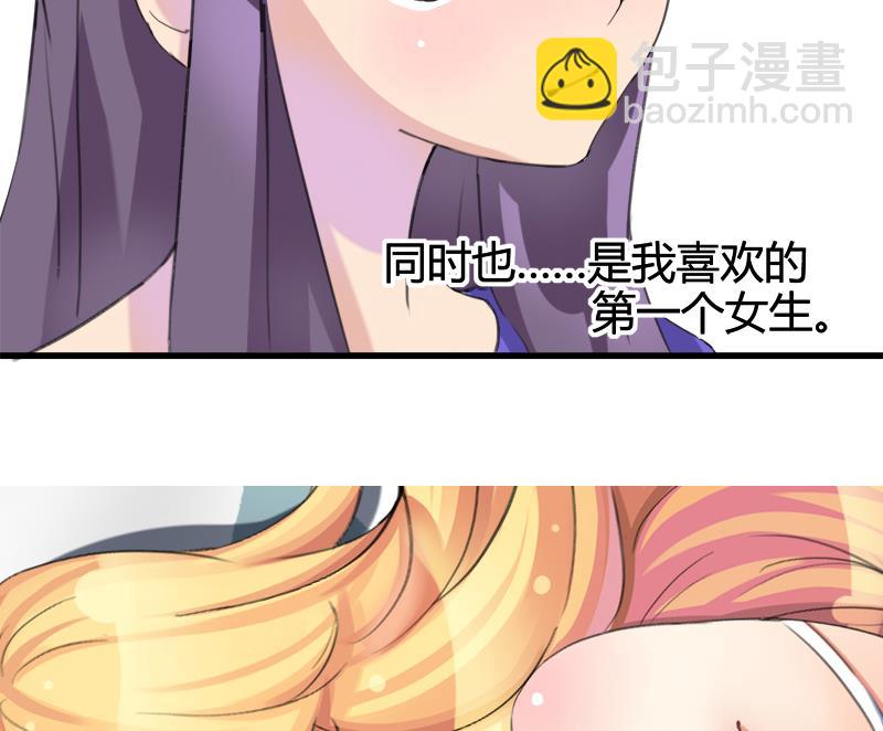 《灰姑娘的阴谋》第25话 童年的江景彦 第38页