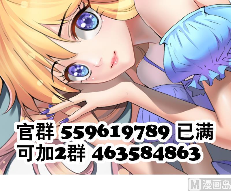 《灰姑娘的阴谋》第25话 童年的江景彦 第39页