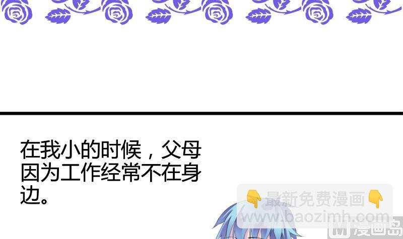 《灰姑娘的阴谋》第25话 童年的江景彦 第3页