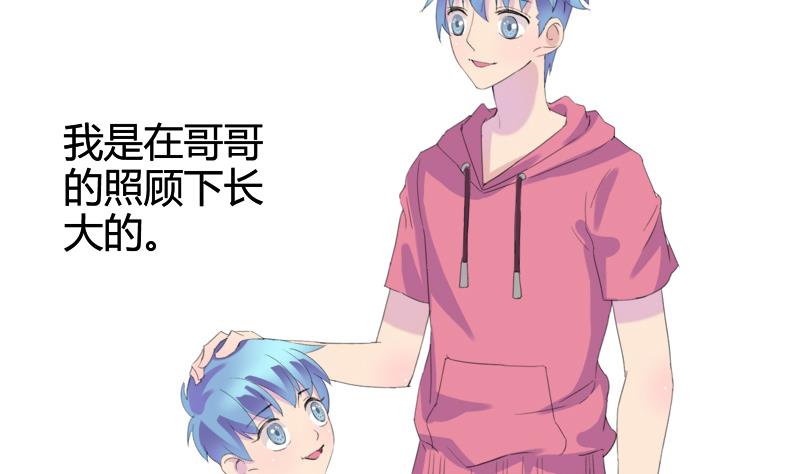 《灰姑娘的阴谋》第25话 童年的江景彦 第4页