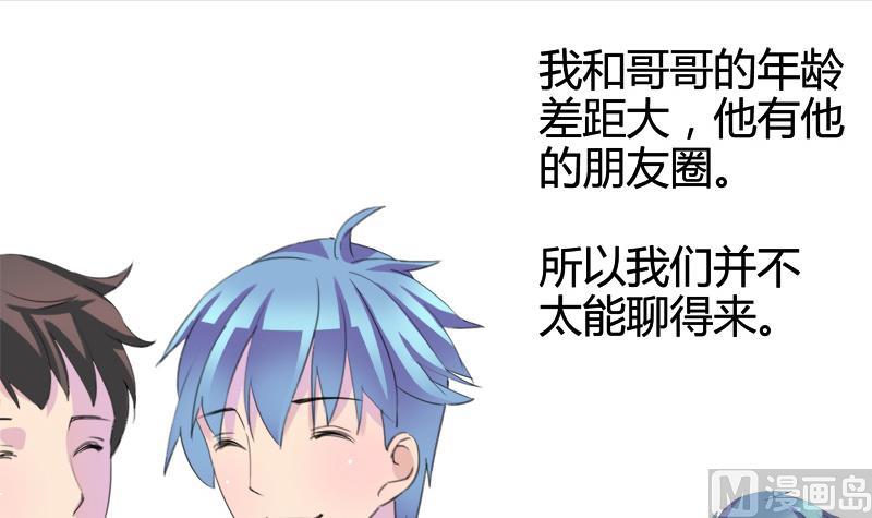 《灰姑娘的阴谋》第25话 童年的江景彦 第9页