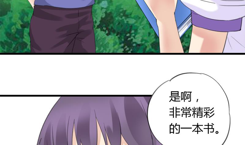 《灰姑娘的阴谋》第26话 景彦的初恋 第11页