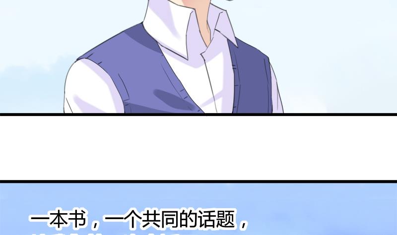 《灰姑娘的阴谋》第26话 景彦的初恋 第14页