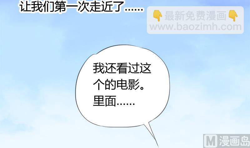 《灰姑娘的阴谋》第26话 景彦的初恋 第15页