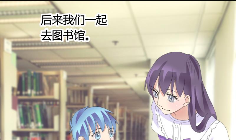 《灰姑娘的阴谋》第26话 景彦的初恋 第19页