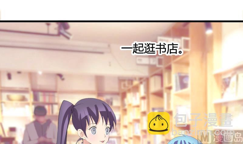 《灰姑娘的阴谋》第26话 景彦的初恋 第21页