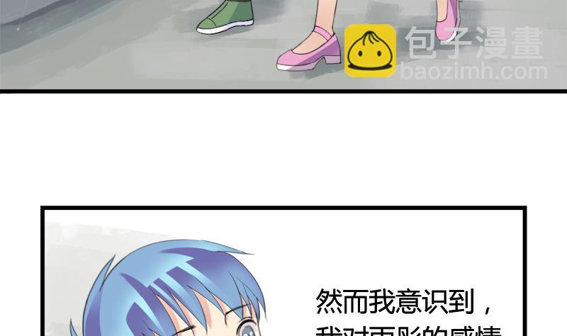 《灰姑娘的阴谋》第26话 景彦的初恋 第26页