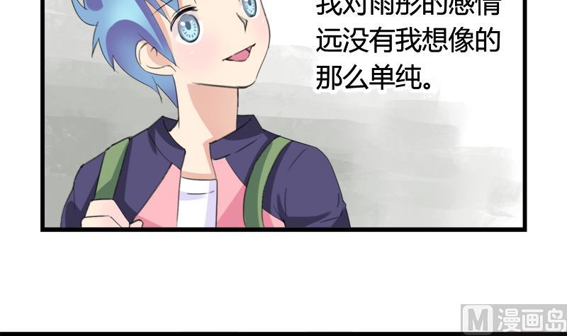 《灰姑娘的阴谋》第26话 景彦的初恋 第27页