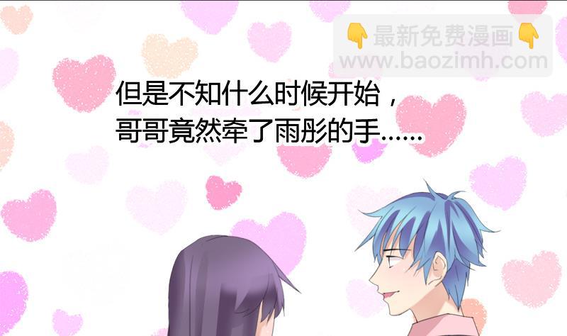 《灰姑娘的阴谋》第26话 景彦的初恋 第28页