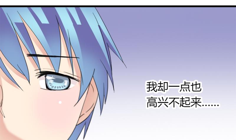 《灰姑娘的阴谋》第26话 景彦的初恋 第34页
