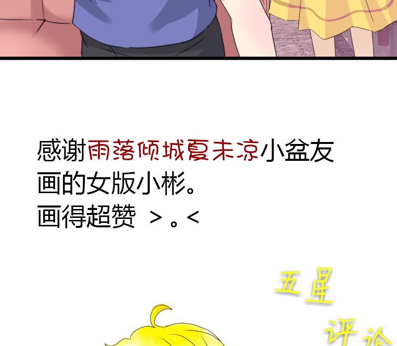 《灰姑娘的阴谋》第26话 景彦的初恋 第40页
