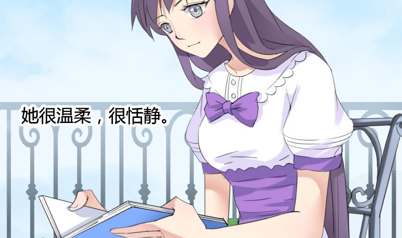 《灰姑娘的阴谋》第26话 景彦的初恋 第4页