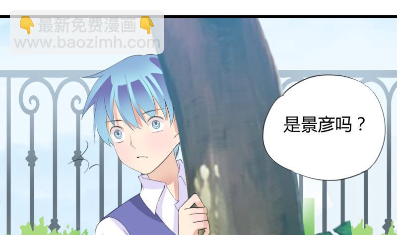 《灰姑娘的阴谋》第26话 景彦的初恋 第7页