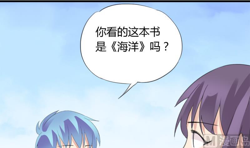 《灰姑娘的阴谋》第26话 景彦的初恋 第9页