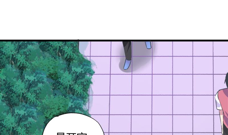 《灰姑娘的阴谋》第30话 我需要你的帮助 第10页