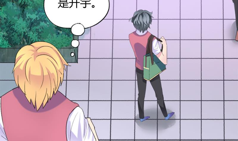 《灰姑娘的阴谋》第30话 我需要你的帮助 第11页