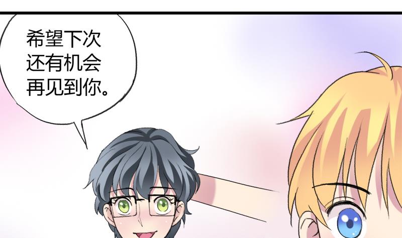 《灰姑娘的阴谋》第30话 我需要你的帮助 第13页