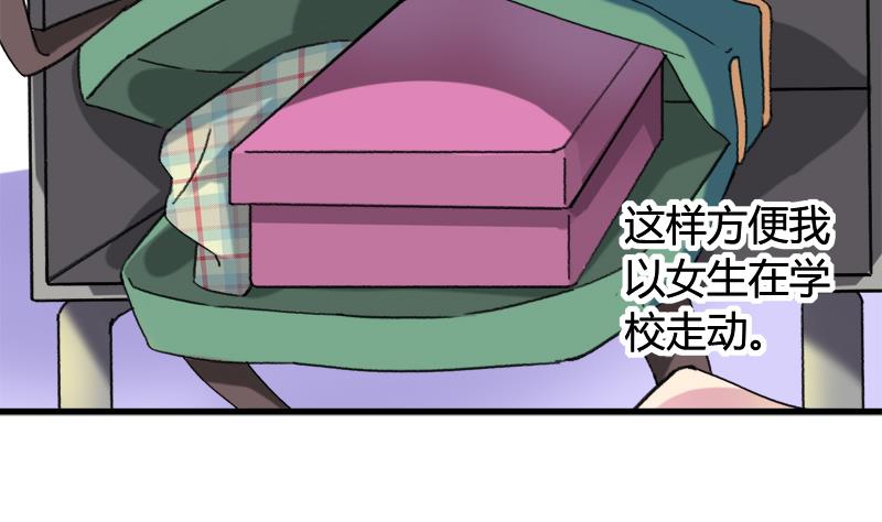 《灰姑娘的阴谋》第30话 我需要你的帮助 第16页