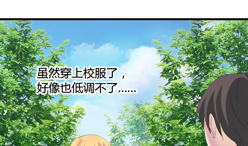 《灰姑娘的阴谋》第30话 我需要你的帮助 第17页