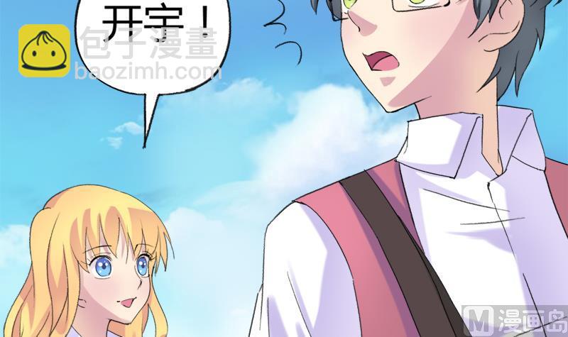 《灰姑娘的阴谋》第30话 我需要你的帮助 第21页