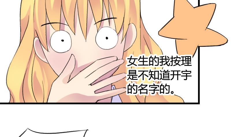 《灰姑娘的阴谋》第30话 我需要你的帮助 第23页