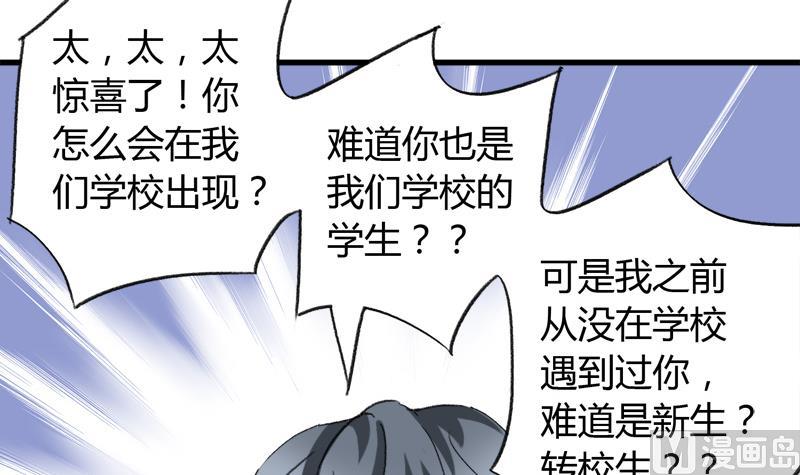 《灰姑娘的阴谋》第30话 我需要你的帮助 第24页
