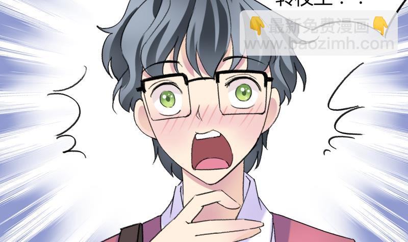 《灰姑娘的阴谋》第30话 我需要你的帮助 第25页