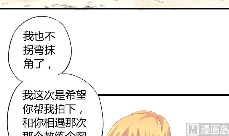 《灰姑娘的阴谋》第30话 我需要你的帮助 第36页