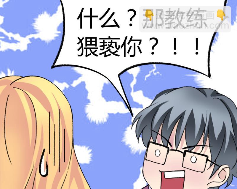 《灰姑娘的阴谋》第30话 我需要你的帮助 第38页